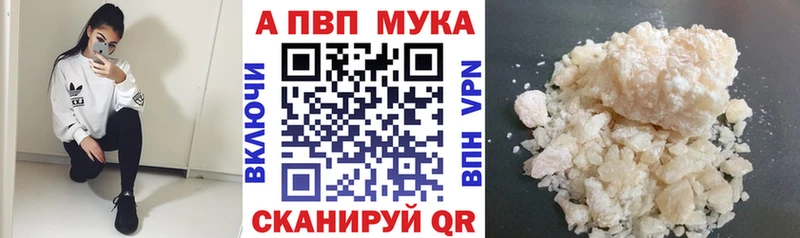 Alfa_PVP Crystall  где купить наркоту  Бородино 
