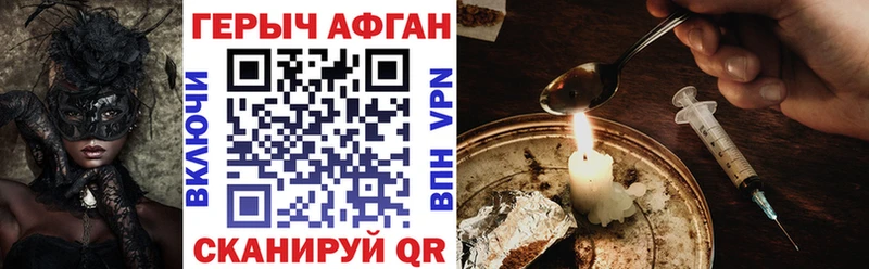 купить   Бородино  ГЕРОИН Heroin 