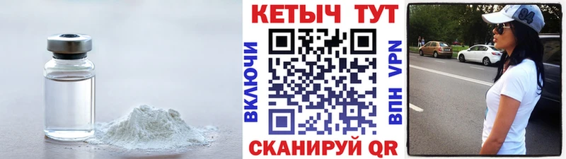 КЕТАМИН ketamine  Бородино 