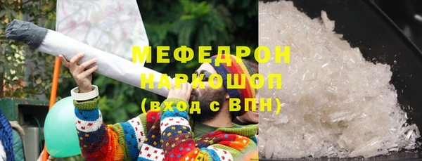 мефедрон мука Богородск