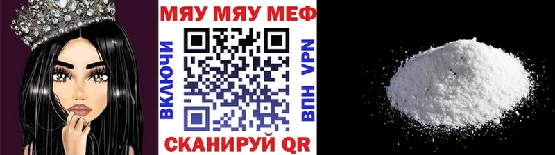 МЯУ-МЯУ 4 MMC  Бородино 
