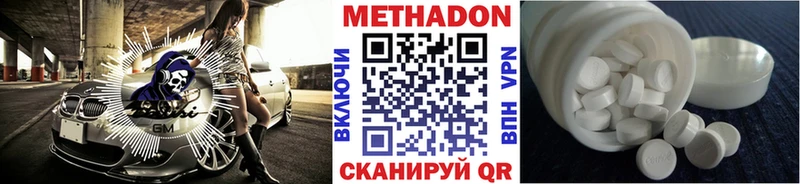 Метадон мёд  Бородино 